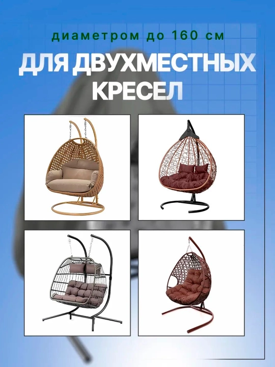 Чехол-Тент для садовой мебели 230х200 и 190х115