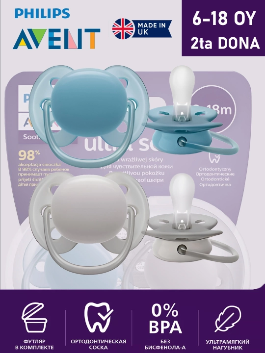 Пустышка Philips Avent ultra soft, 6-18 месяцев, 2 шт - 