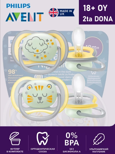 Пустышка Philips Avent ultra air 18 месяцев+, 2 шт — MAA-82625