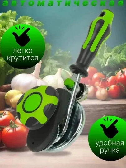 Закаточная машинка для банок, автомат щелчок, закрывалка