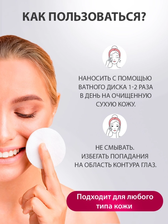 Отбеливающий лосьон от веснушек и пигментных пятен Achromin с Арбутином