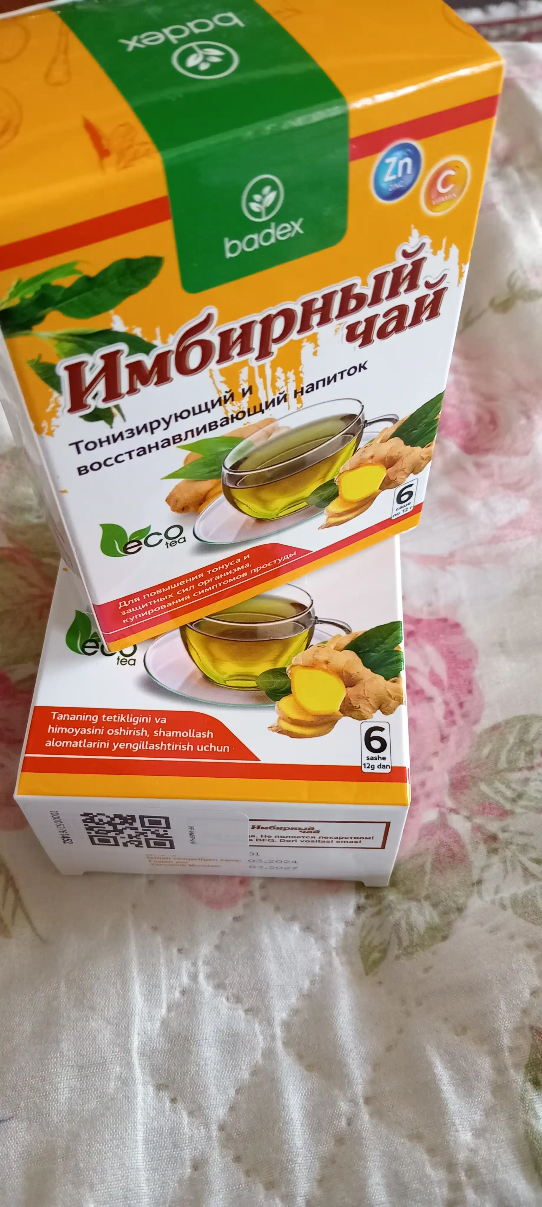 Имбирный чай, 6 шт 