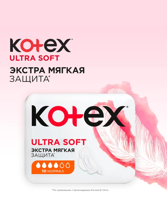 Gigiyenik prokladkalar Kotex Soft Normal, 10 dona
