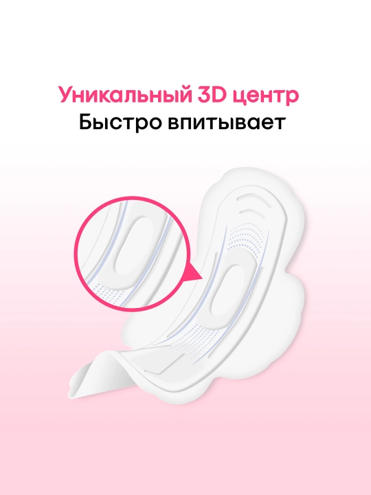 Gigiyenik prokladkalar Kotex Soft Normal, 10 dona