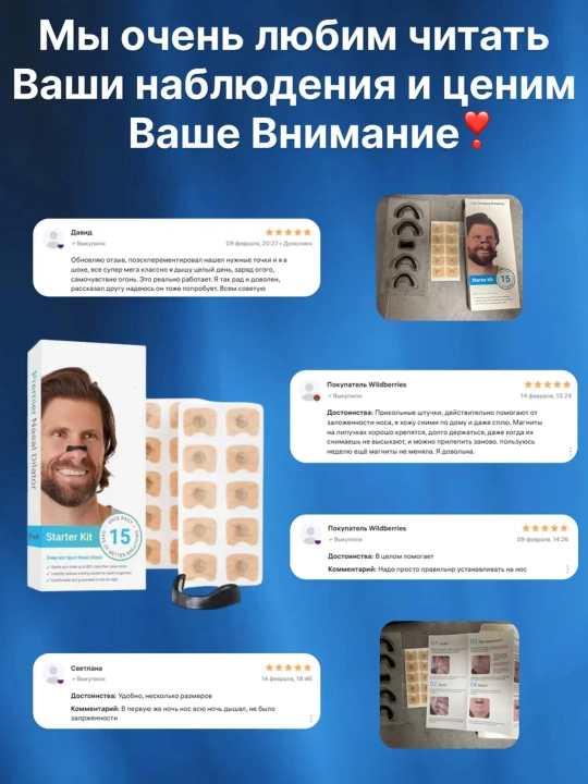 Магнитный расширитель для носа Prernier Nasal Dilator, Антихрап
