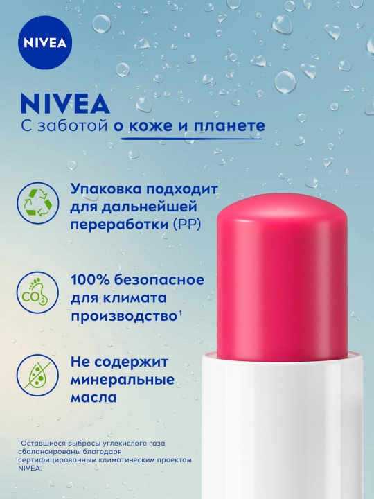 Бальзам для губ NIVEA, с вишнёвым сиянием, 4.8 г