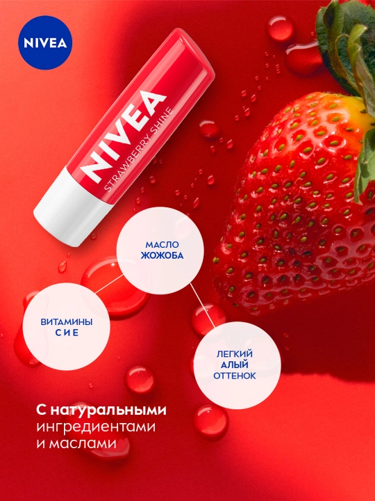 NIVEA lablar uchun balzam, qulupnay porlashi, 4.8 gr