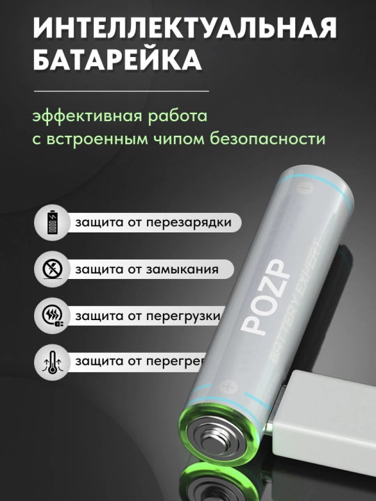 POZP Li-Ion 2960 mAh 1,5V va Li-Ion 1200 mAh 9V akkumulyator batareyasi