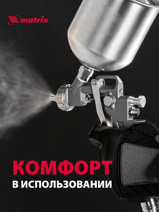 Kraskopult MTX, pnevmatik, idish 1 litr, sopl diametri 1.2, 1.5 va 1.8 mm, 573159