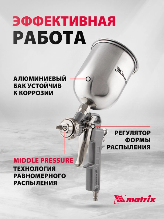 Kraskopult MTX, pnevmatik, idish 1 litr, sopl diametri 1.2, 1.5 va 1.8 mm, 573159