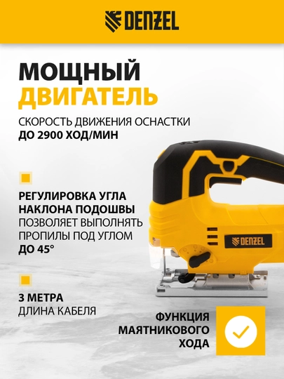 Elektr lobzik DENZEL, JS-80, 650 Vt, 80 mm, 27103