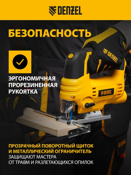 Elektr lobzik DENZEL, JS-80, 650 Vt, 80 mm, 27103
