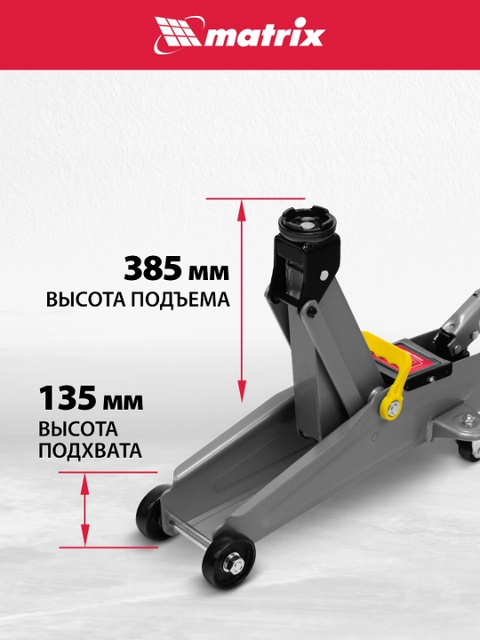 Домкрат гидравлический подкатной MTX, 2 т, 135-385 мм, кейс, 510289