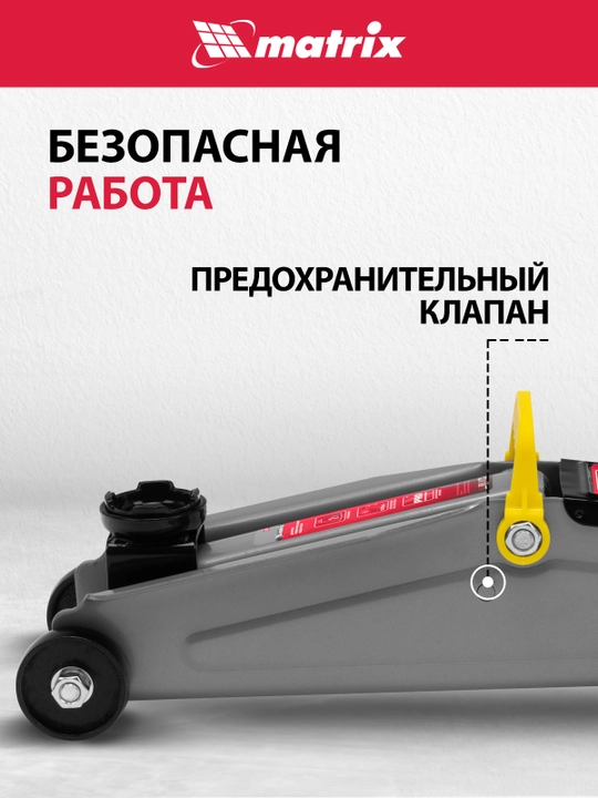 Домкрат гидравлический подкатной MTX, 2 т, 135-385 мм, кейс, 510289