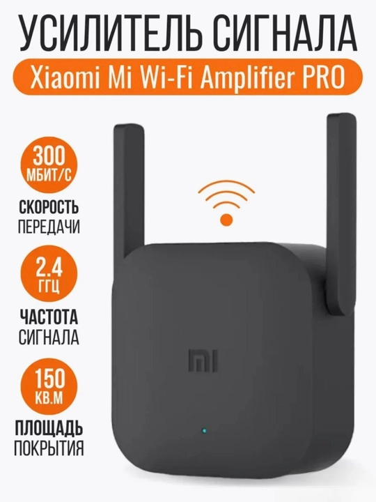 Xiaomi Mi WiFi Amplifier Pro R03 universal Wi-Fi signal kuchaytirgich (o‘zgartirgich bilan - 