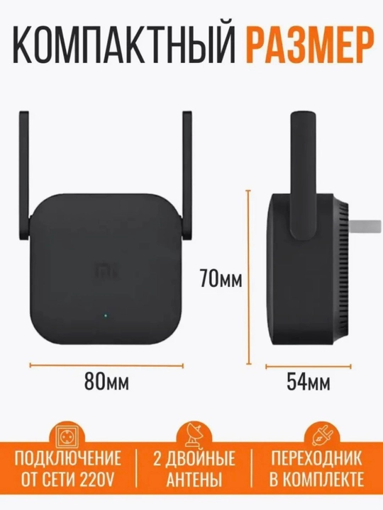 Xiaomi Mi WiFi Amplifier Pro R03 universal Wi-Fi signal kuchaytirgich (o‘zgartirgich bilan