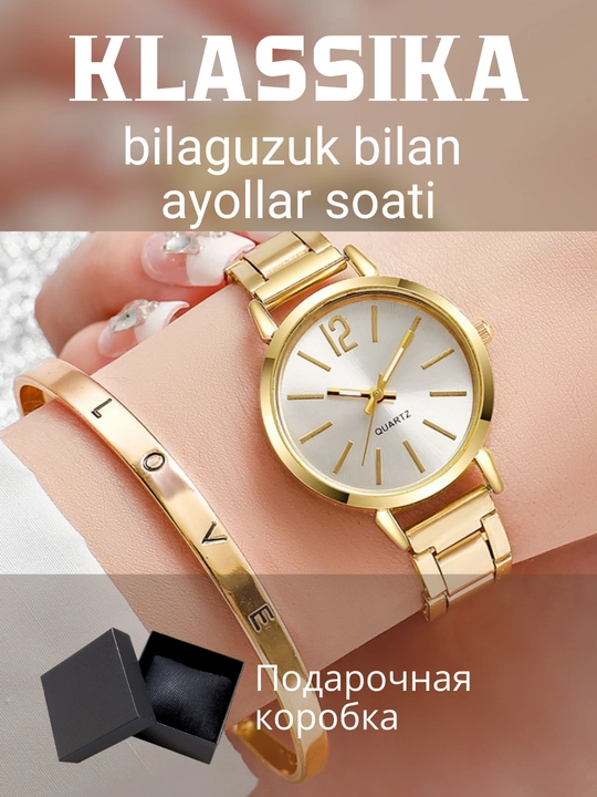 Женские наручные часы, кварцевые + браслет - 