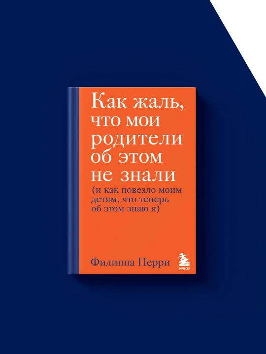 Filipp Perrining "ota-onam buni bilmagani qanchalik achinarli" kitobi