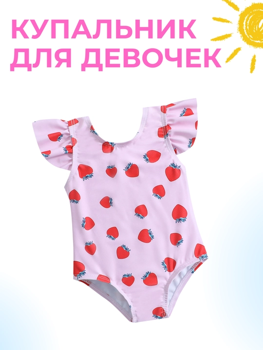 Купальник детский, для девочек, 5 ярких расцветок