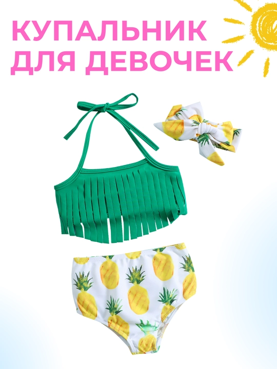 Купальник детский, для девочек, 5 ярких расцветок