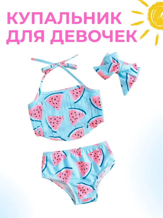 Купальник детский, для девочек, 5 ярких расцветок
