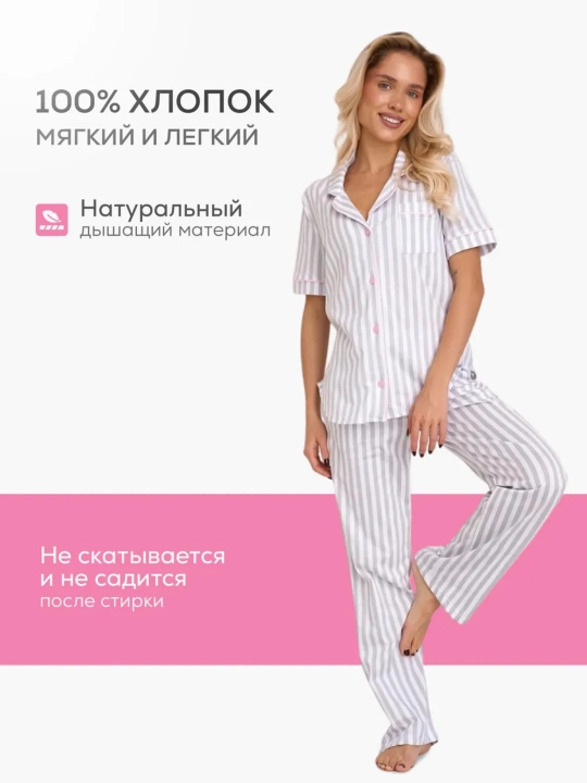 Пижама Flora со штанами, шортами и рубашкой