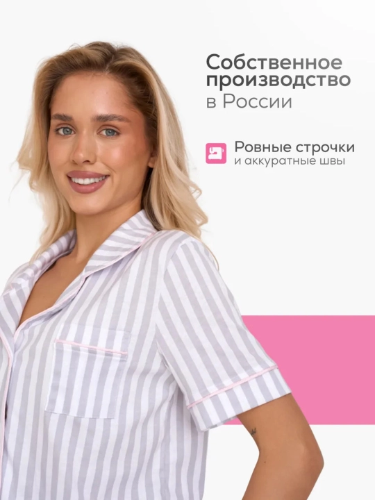 Пижама Flora со штанами, шортами и рубашкой