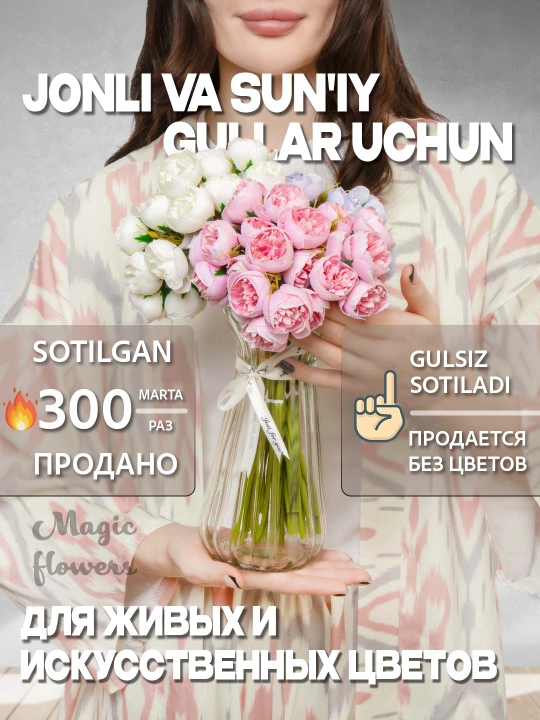 Tirik va sun’iy gullar uchun mo‘ljallangan, shishadan yasalgan, relyefli tuzilishga ega gul vaza