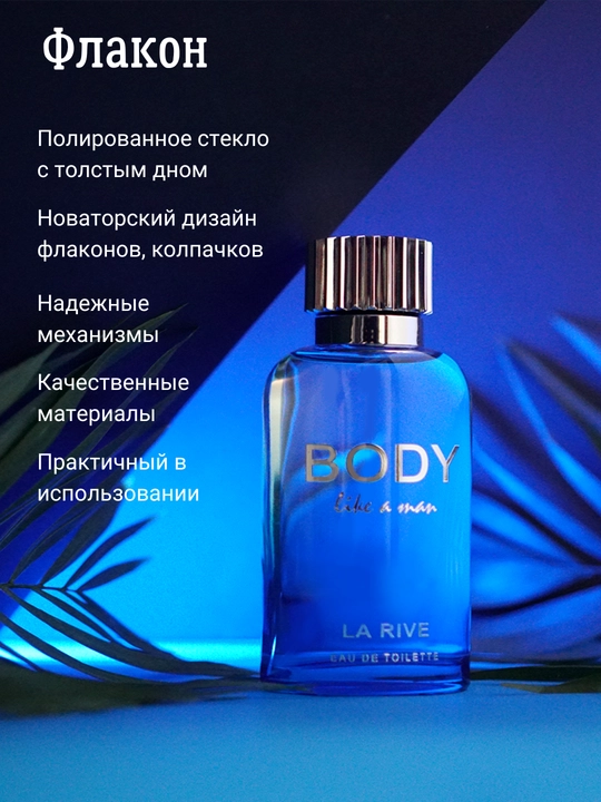 Erkaklar parfume suvi Body like a man, 90 ml, La Rive