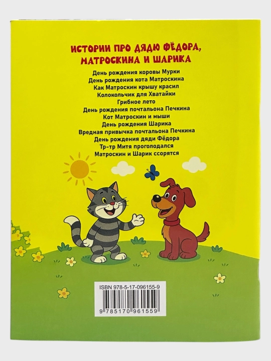 Chitayu sam po slogam, V.Dragunskiy, Deniskiny rasskazy, Malen'kiye skazki