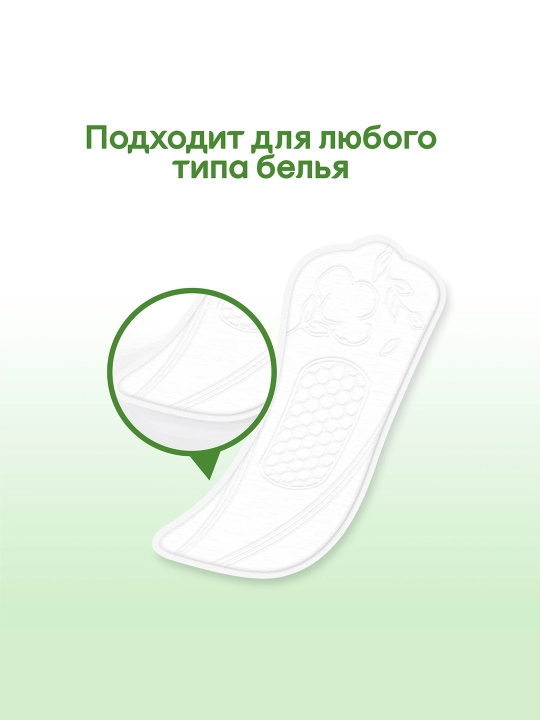 Ежедневные прокладки Kotex Natural Нормал, 40 шт