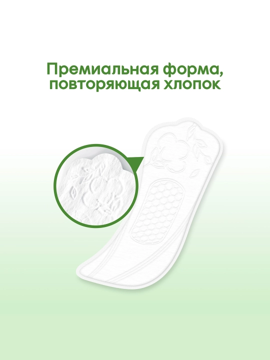 Ежедневные прокладки Kotex Natural Нормал, 40 шт