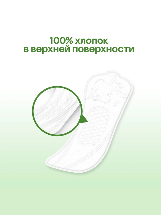 Ежедневные прокладки Kotex Natural Нормал, 40 шт