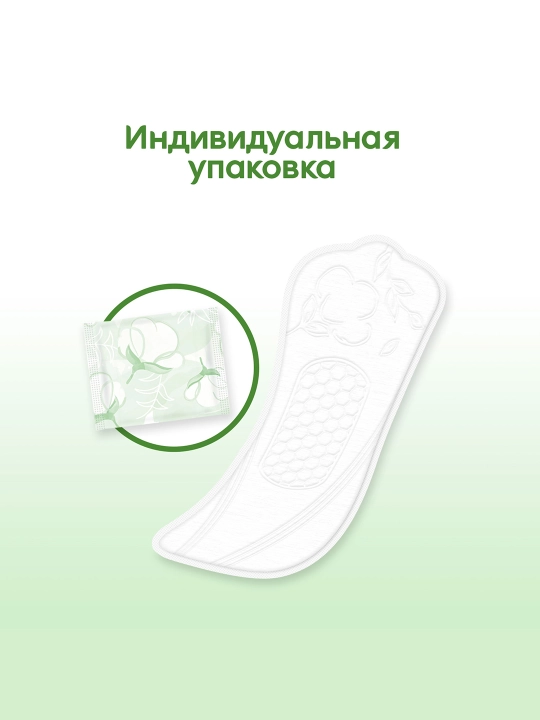 Ежедневные прокладки Kotex Natural Нормал, 40 шт