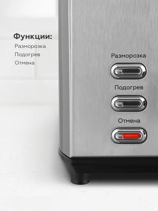 Тостер BQ T2001, мощность 1500 Вт, 7 степеней поджаривания