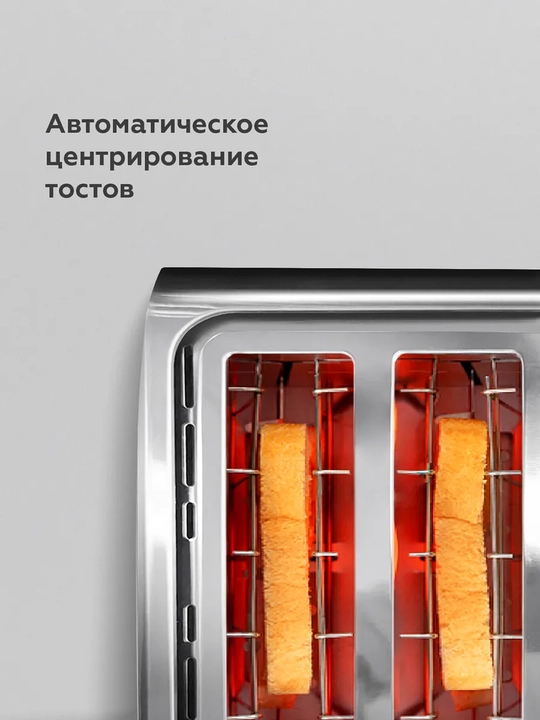 Тостер BQ T2001, мощность 1500 Вт, 7 степеней поджаривания