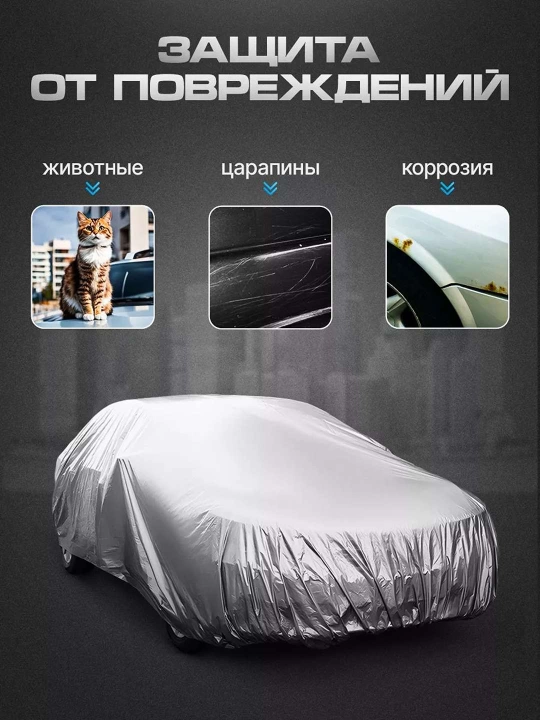 Himoya tent g'ilofi Chevrolet Lacetti Gentra Cobalt Nexia, Matiz Spark avtomobillar uchun - 