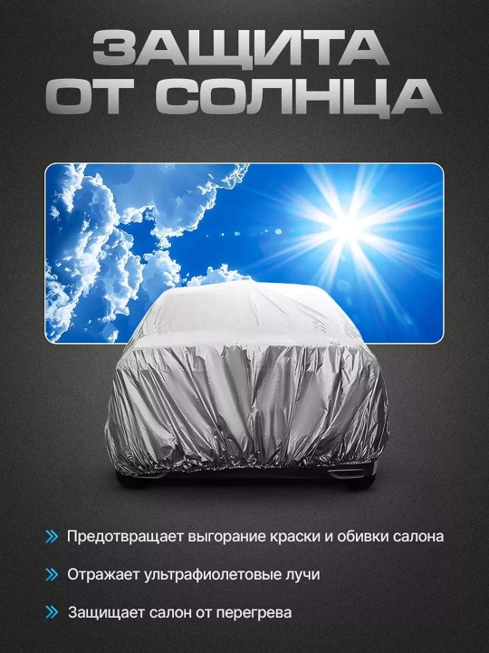 Himoya tent g'ilofi Chevrolet Lacetti Gentra Cobalt Nexia, Matiz Spark avtomobillar uchun