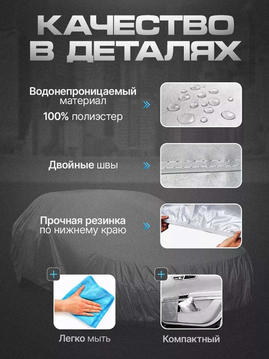 Himoya tent g'ilofi Chevrolet Lacetti Gentra Cobalt Nexia, Matiz Spark avtomobillar uchun