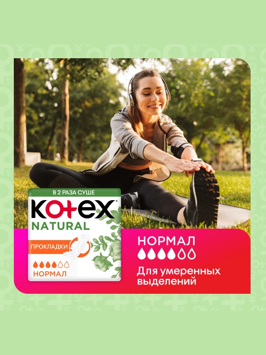 Gigiyenik Prokladkalar Kotex Natural Normal, 8 dona