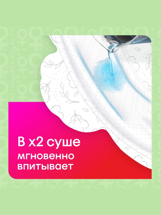 Gigiyenik Prokladkalar Kotex Natural Normal, 8 dona