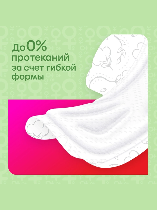 Gigiyenik Prokladkalar Kotex Natural Normal, 8 dona