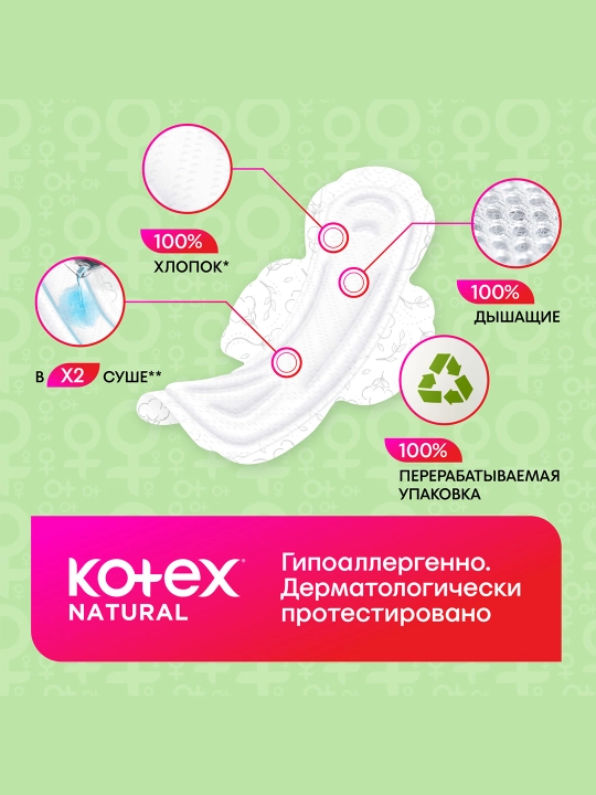 Gigiyenik Prokladkalar Kotex Natural Normal, 8 dona