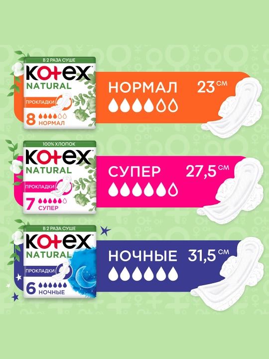 Gigiyenik Prokladkalar Kotex Natural Normal, 8 dona