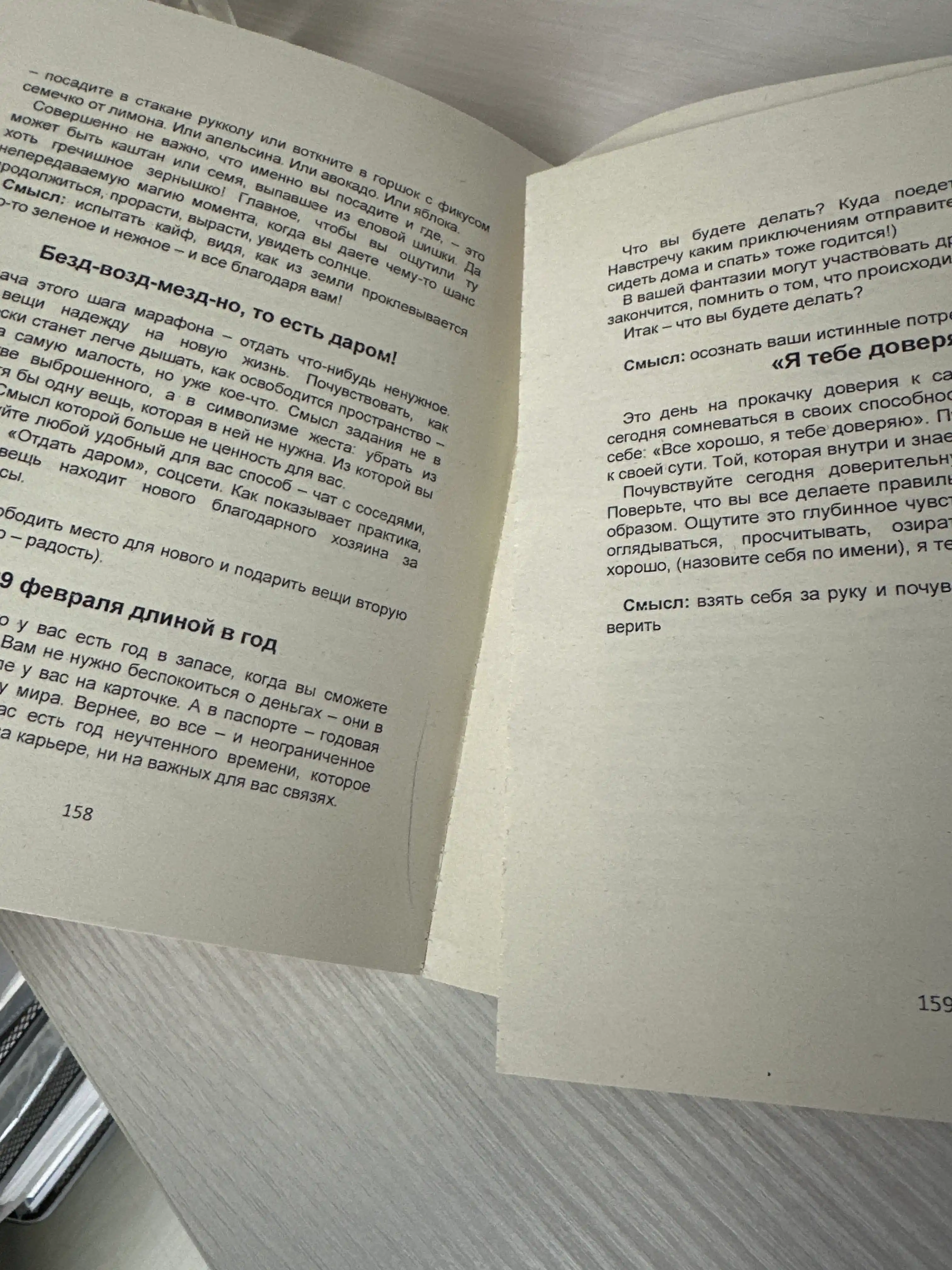 K sebe nejno, kniga o tom, kak senit i berech sebya, Olga Primachenko