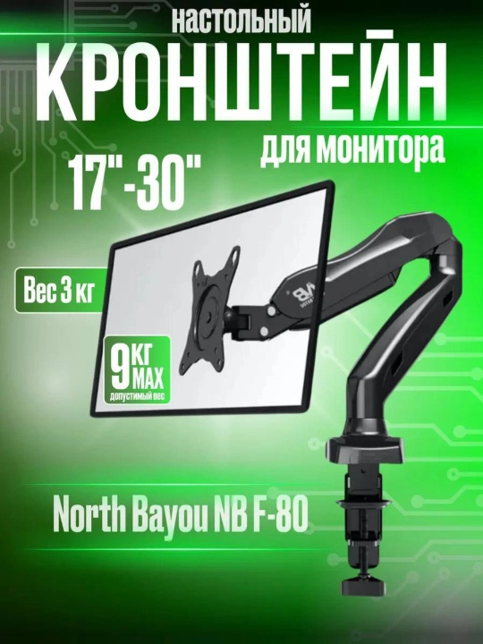 Monitor va televizor uchun stol kronshteyni