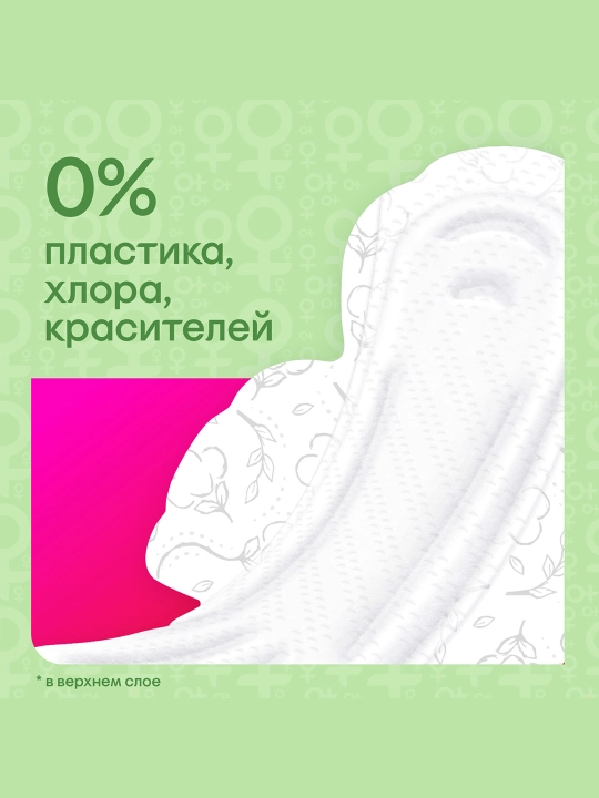 Gigiyenik prokladkalar Kotex Natural Tungi, 6 dona