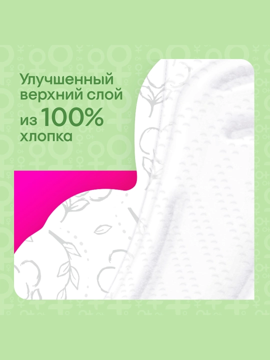 Gigiyenik prokladkalar Kotex Natural Tungi, 6 dona