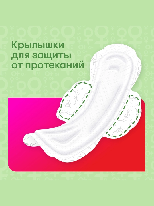 Gigiyenik prokladkalar Kotex Natural Tungi, 6 dona
