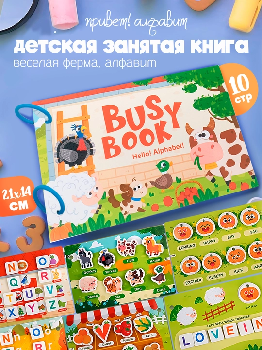 Bolalar uchun o'quv kitobi va alifbosi Busybook, lipuchkali Montessori kitobi